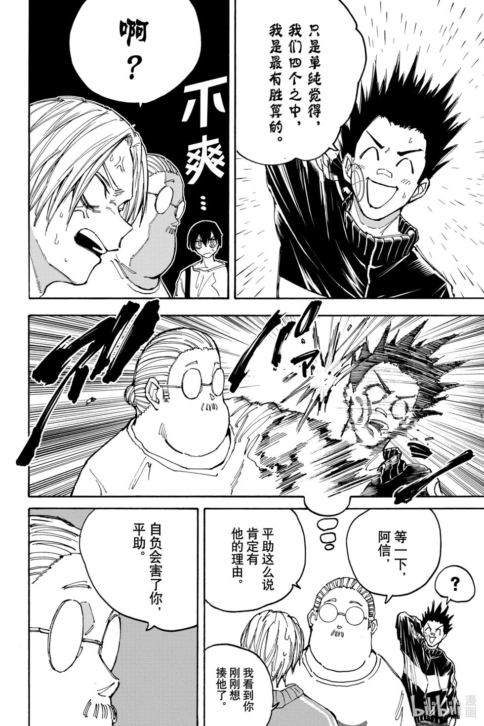 第136话