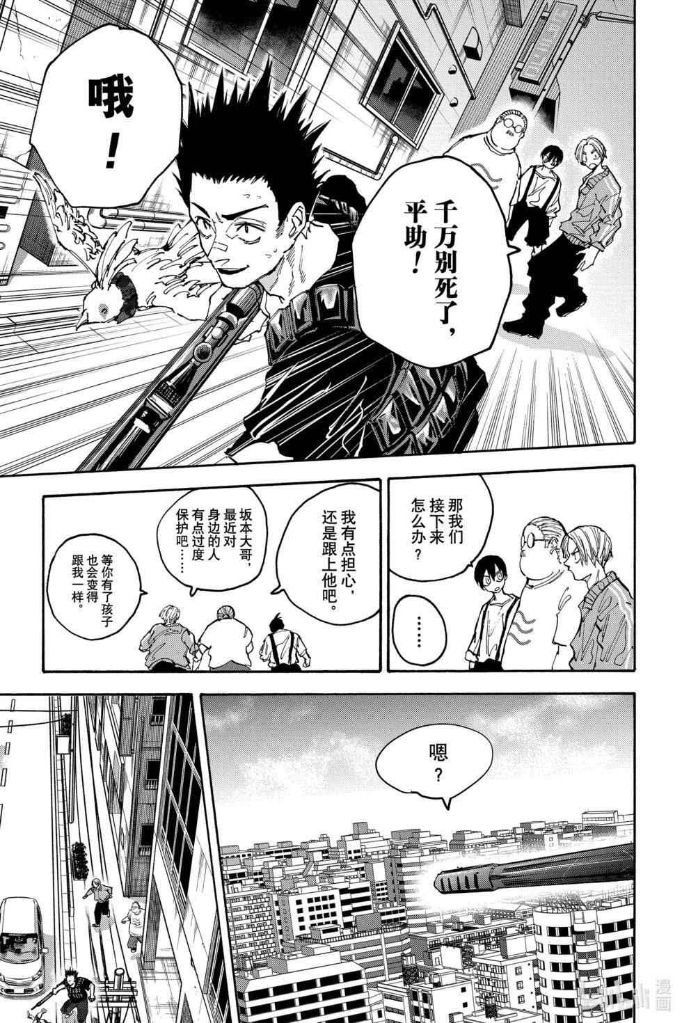第136话