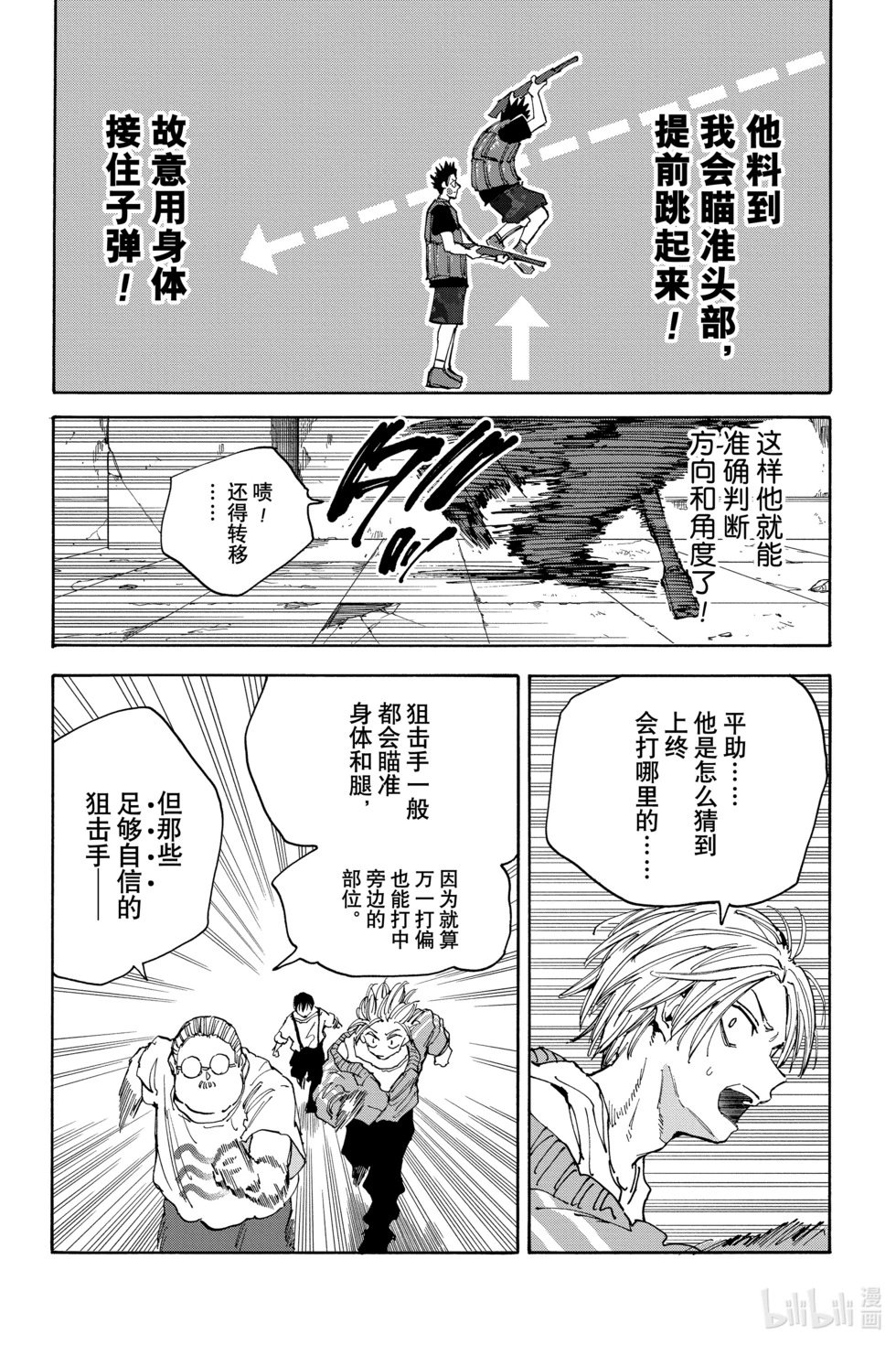第136话
