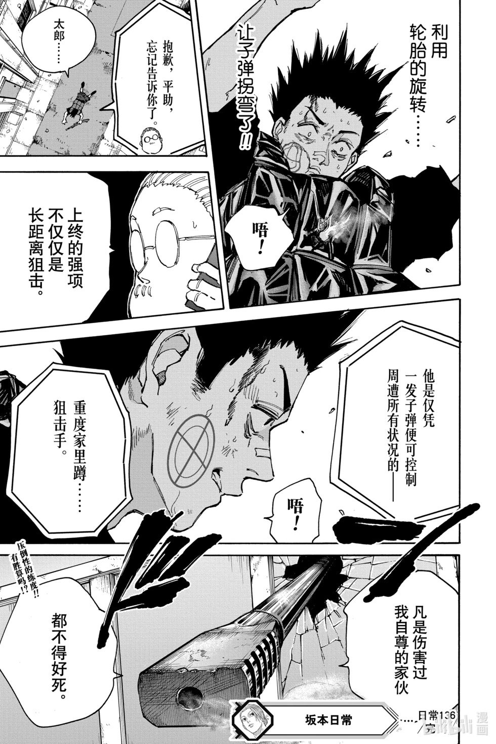 第136话