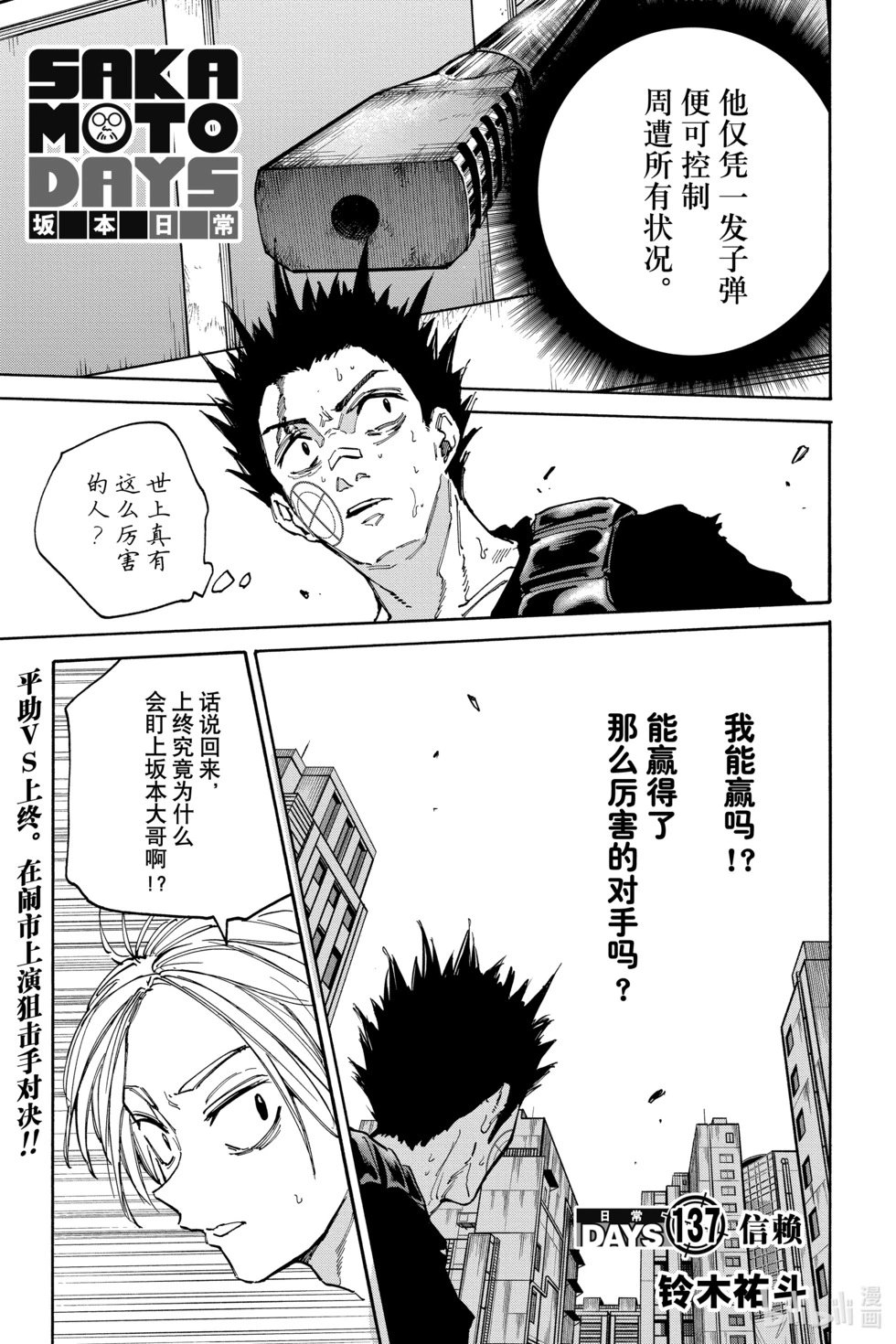 第137话