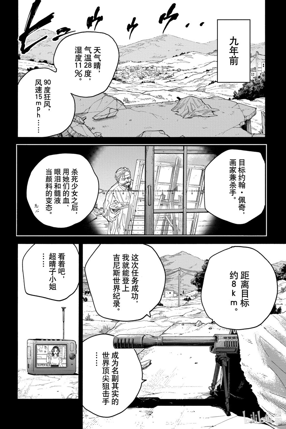 第137话
