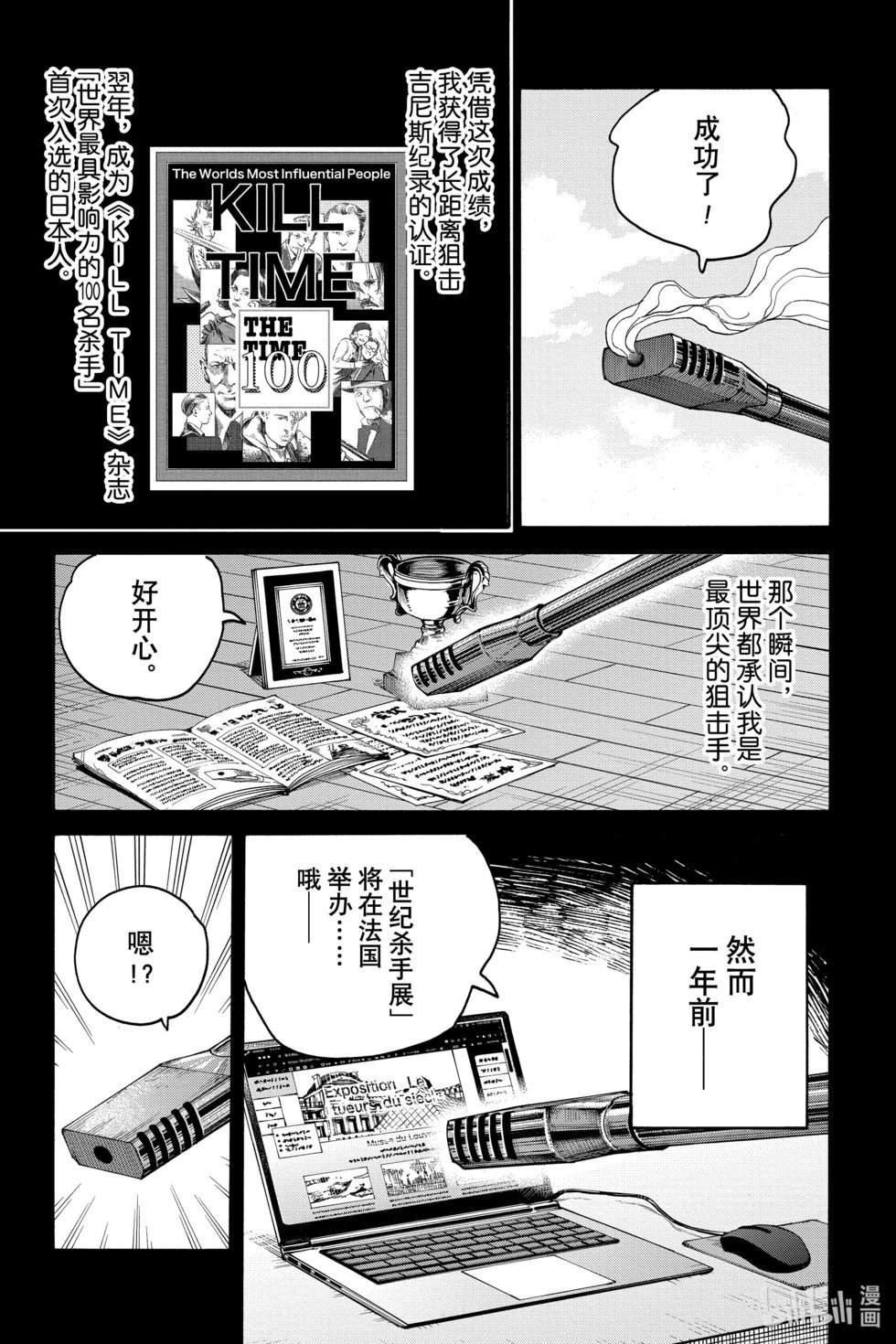 第137话