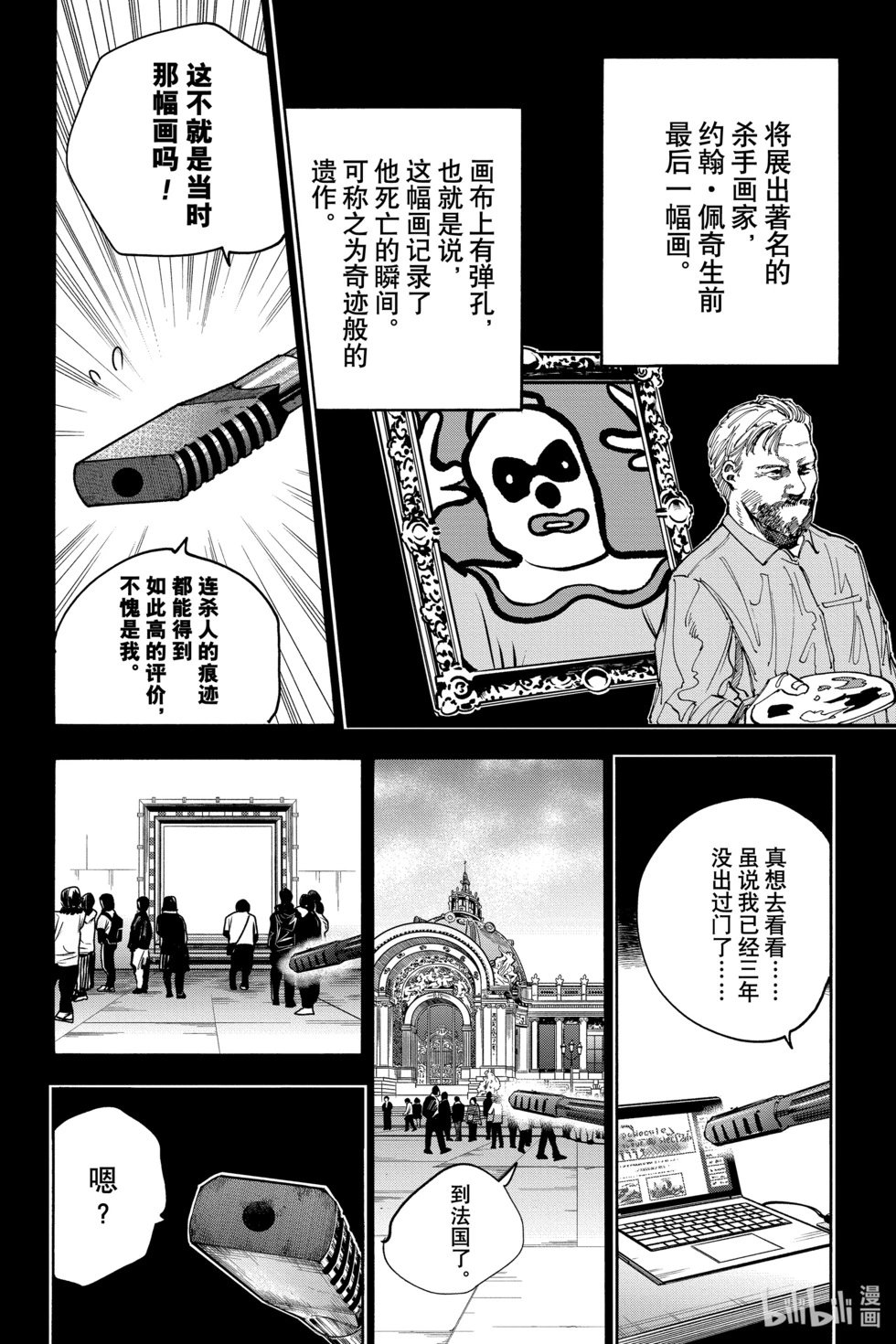 第137话
