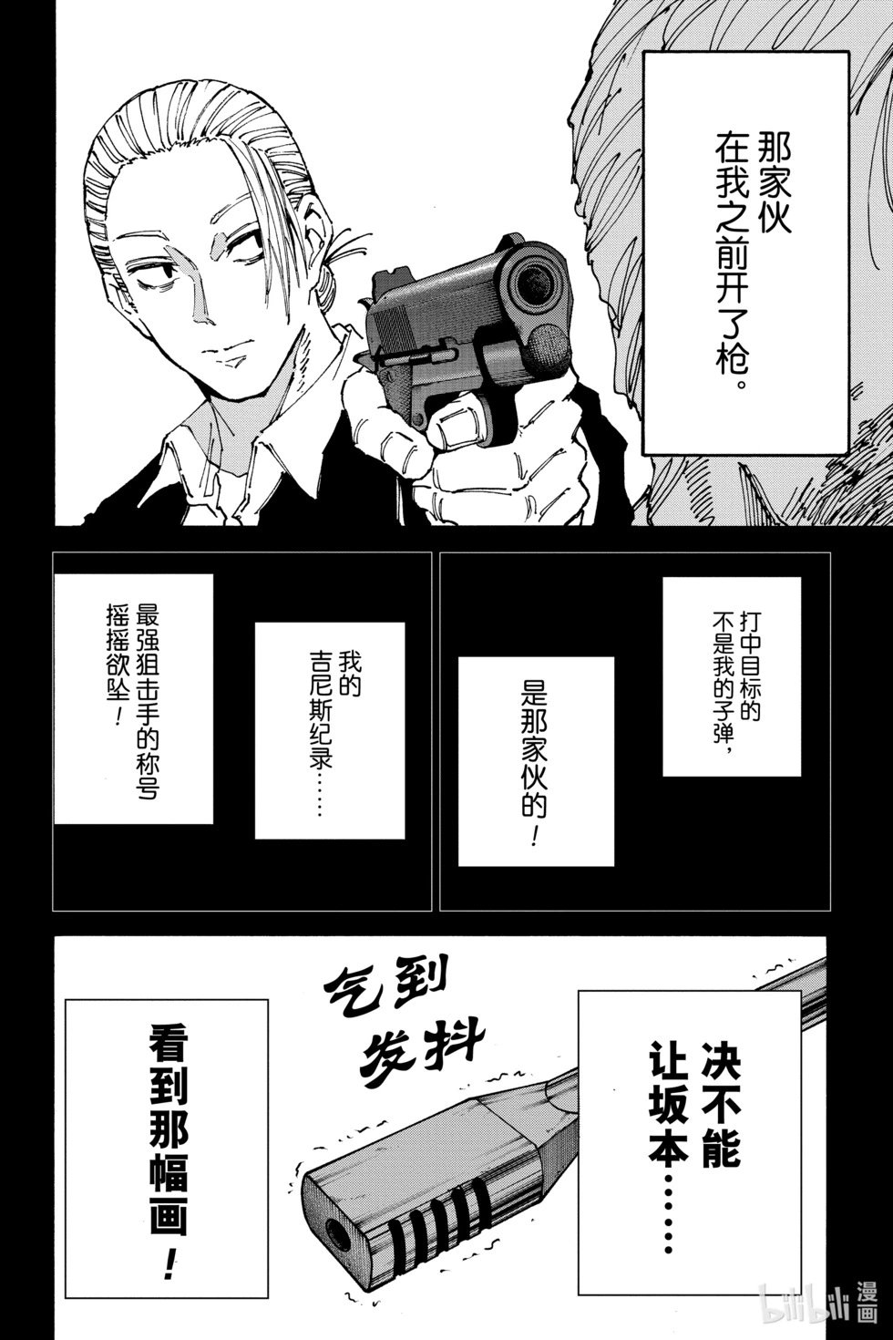 第137话