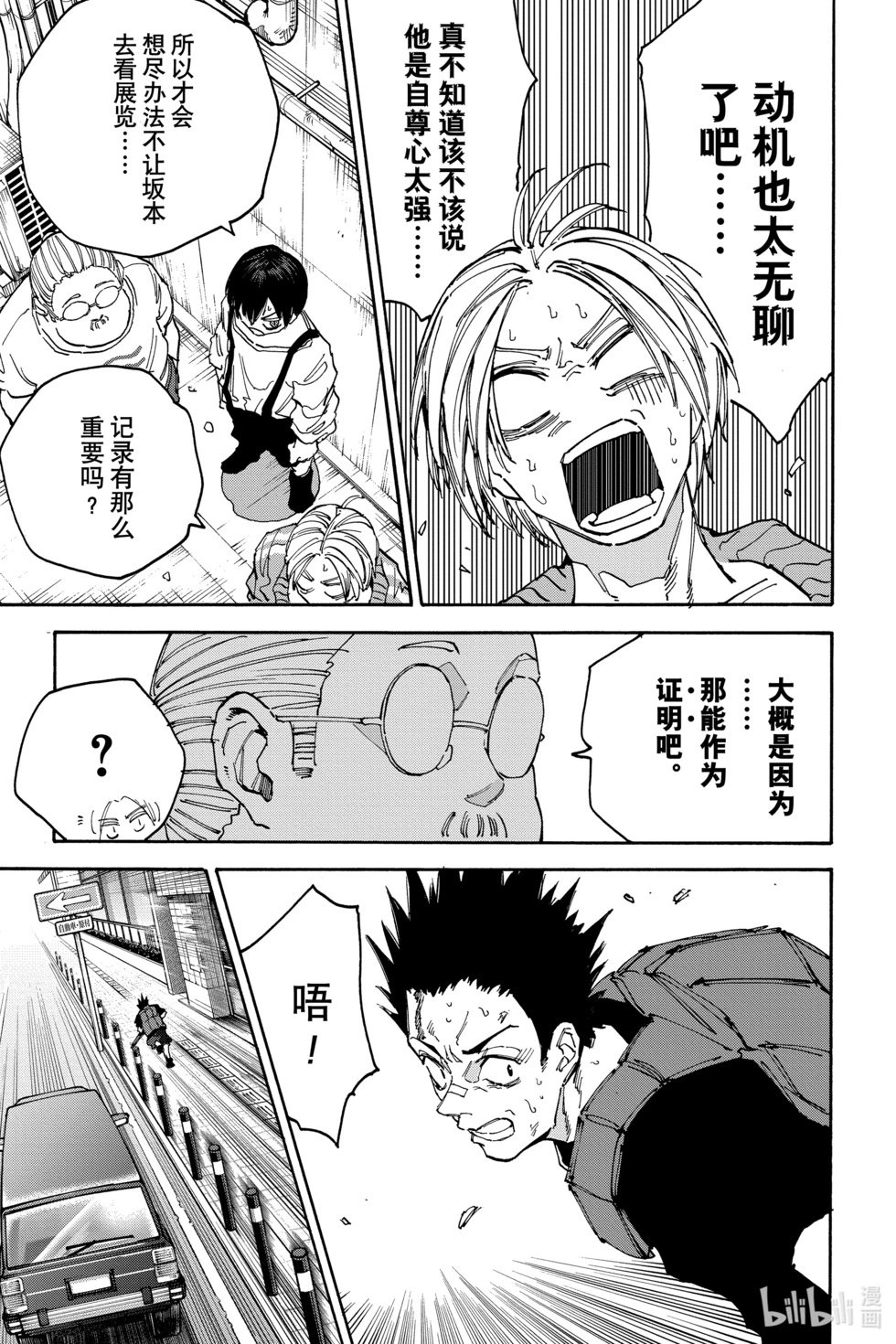 第137话