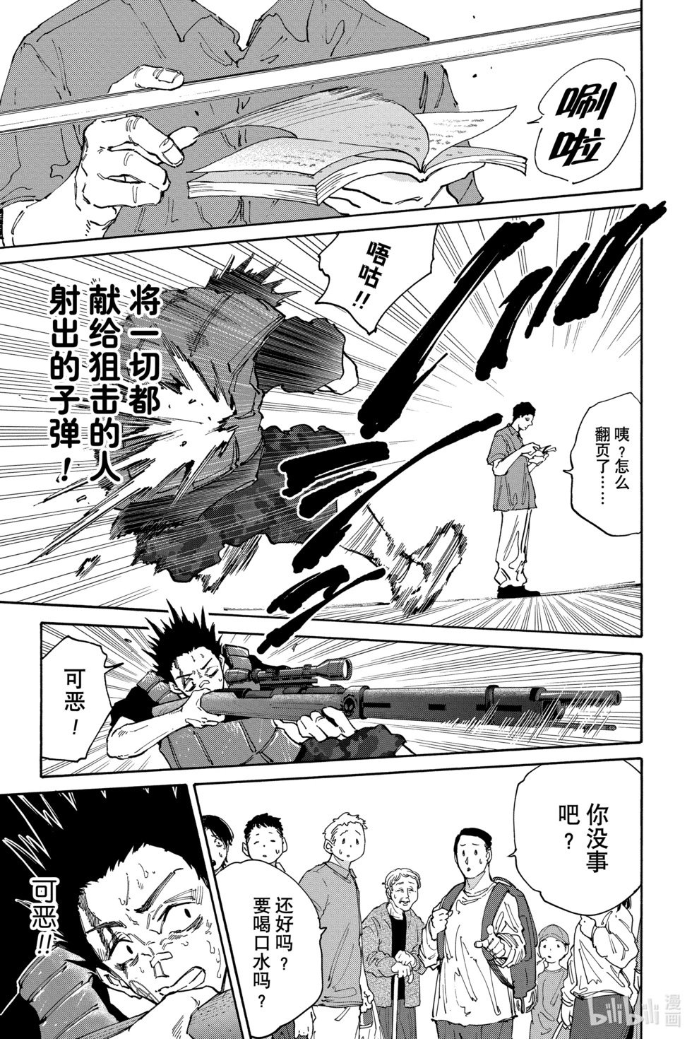 第137话