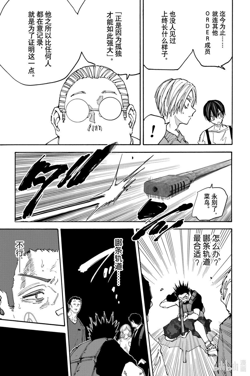 第137话