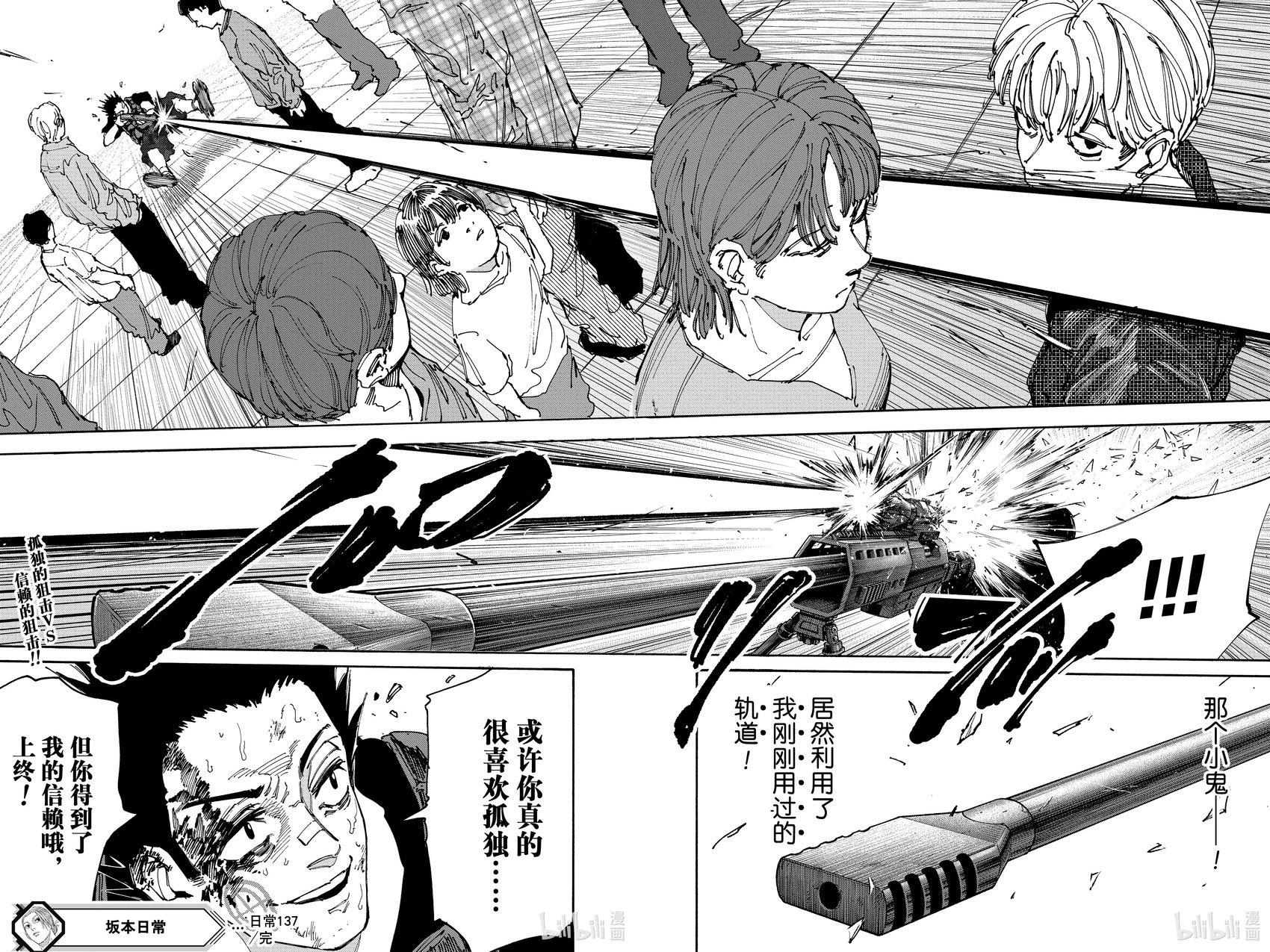 第137话