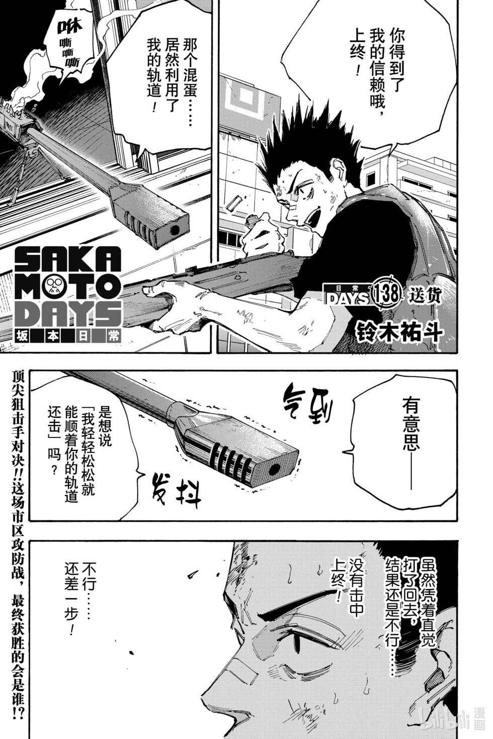 第138话