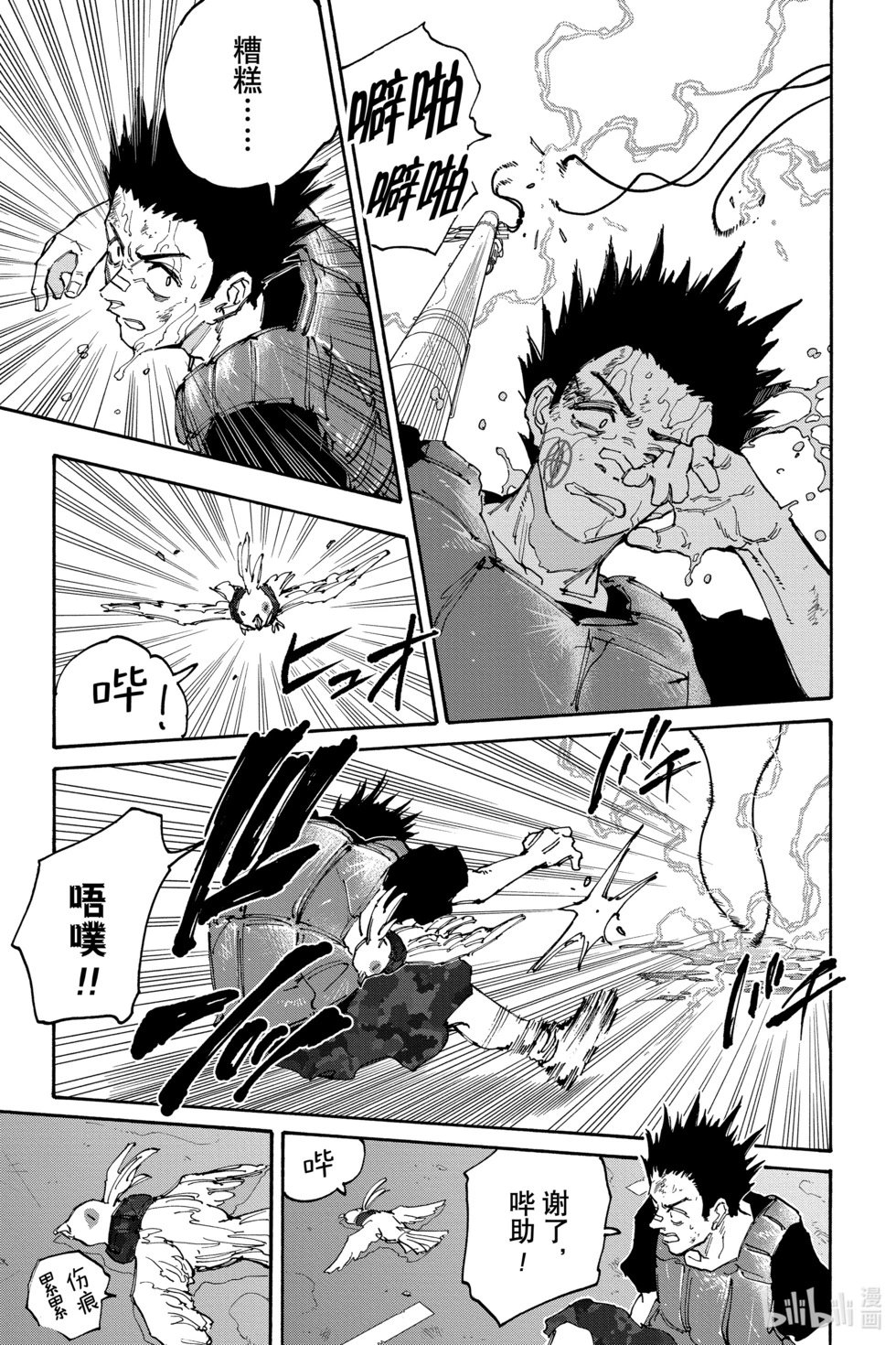 第138话