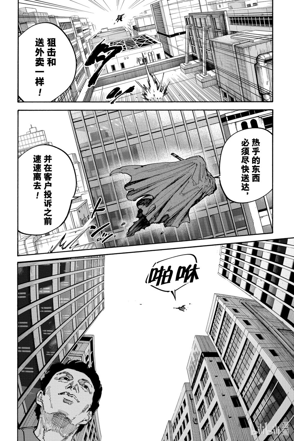 第138话