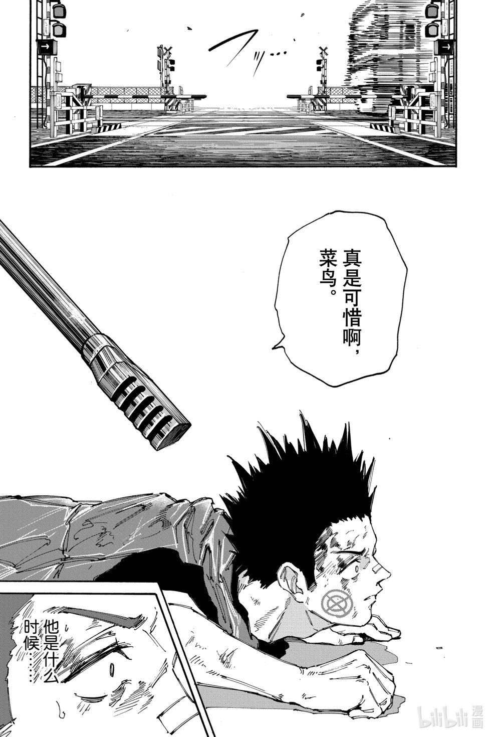 第138话