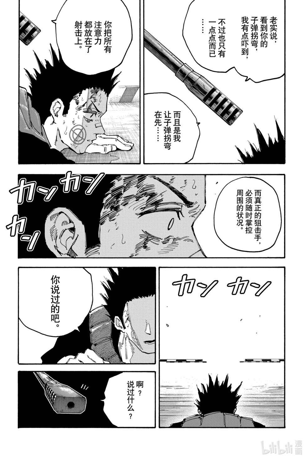 第138话