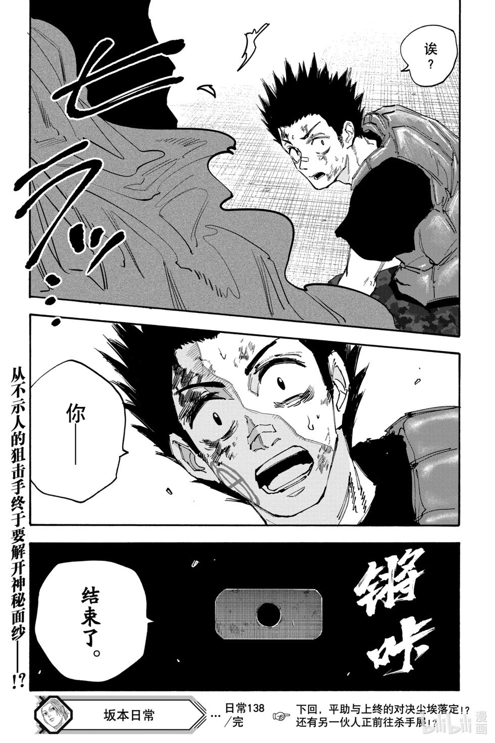 第138话