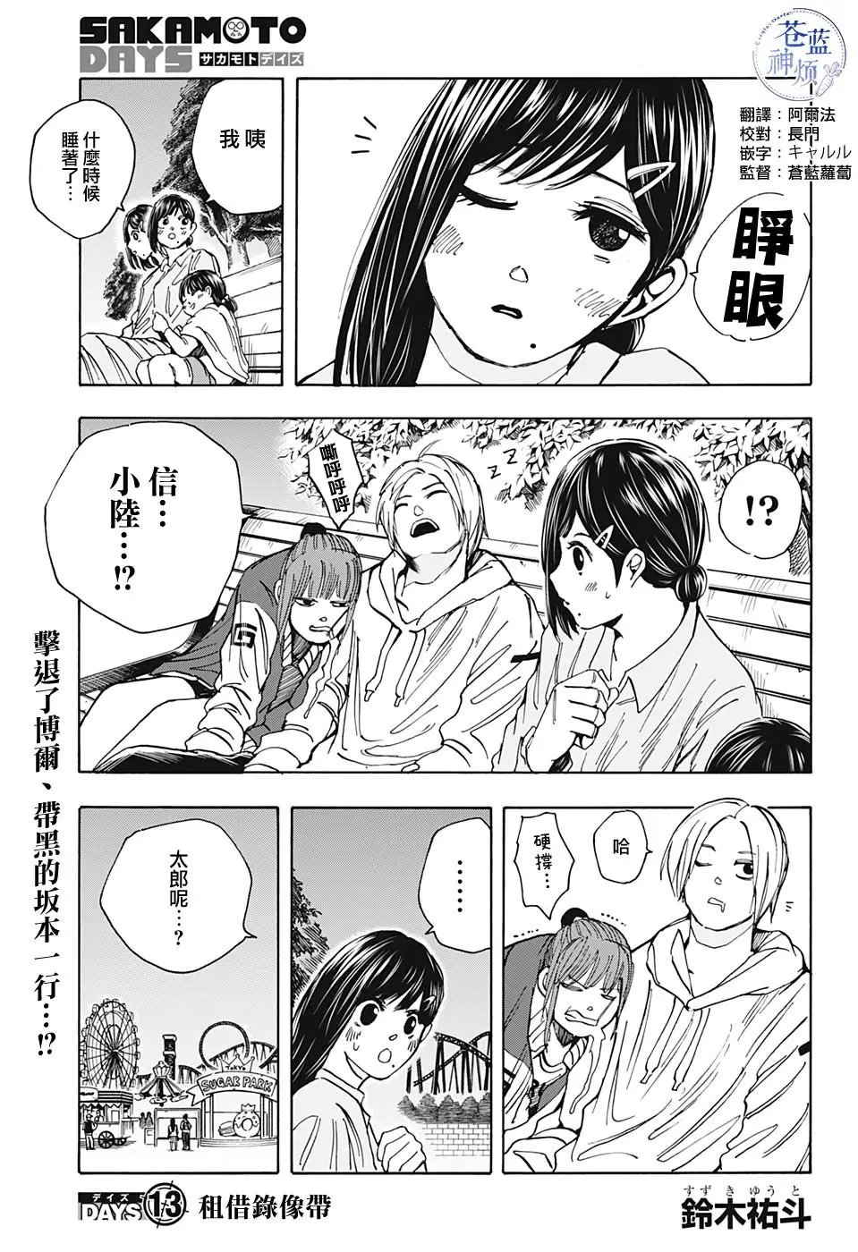 第13话