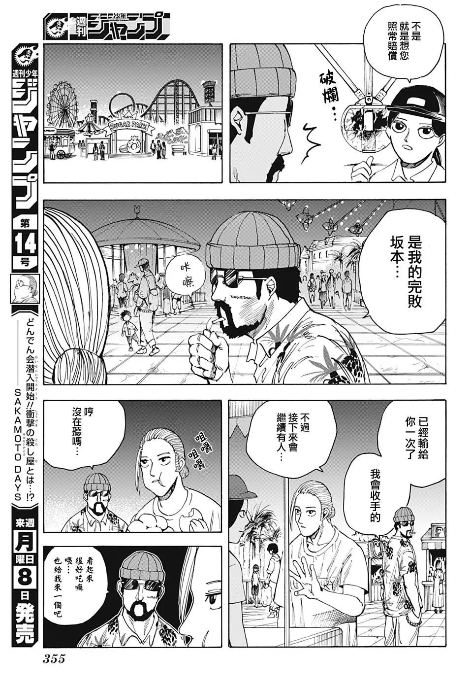第13话