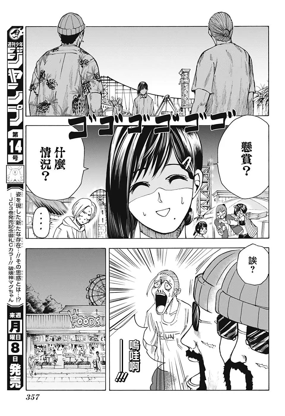 第13话