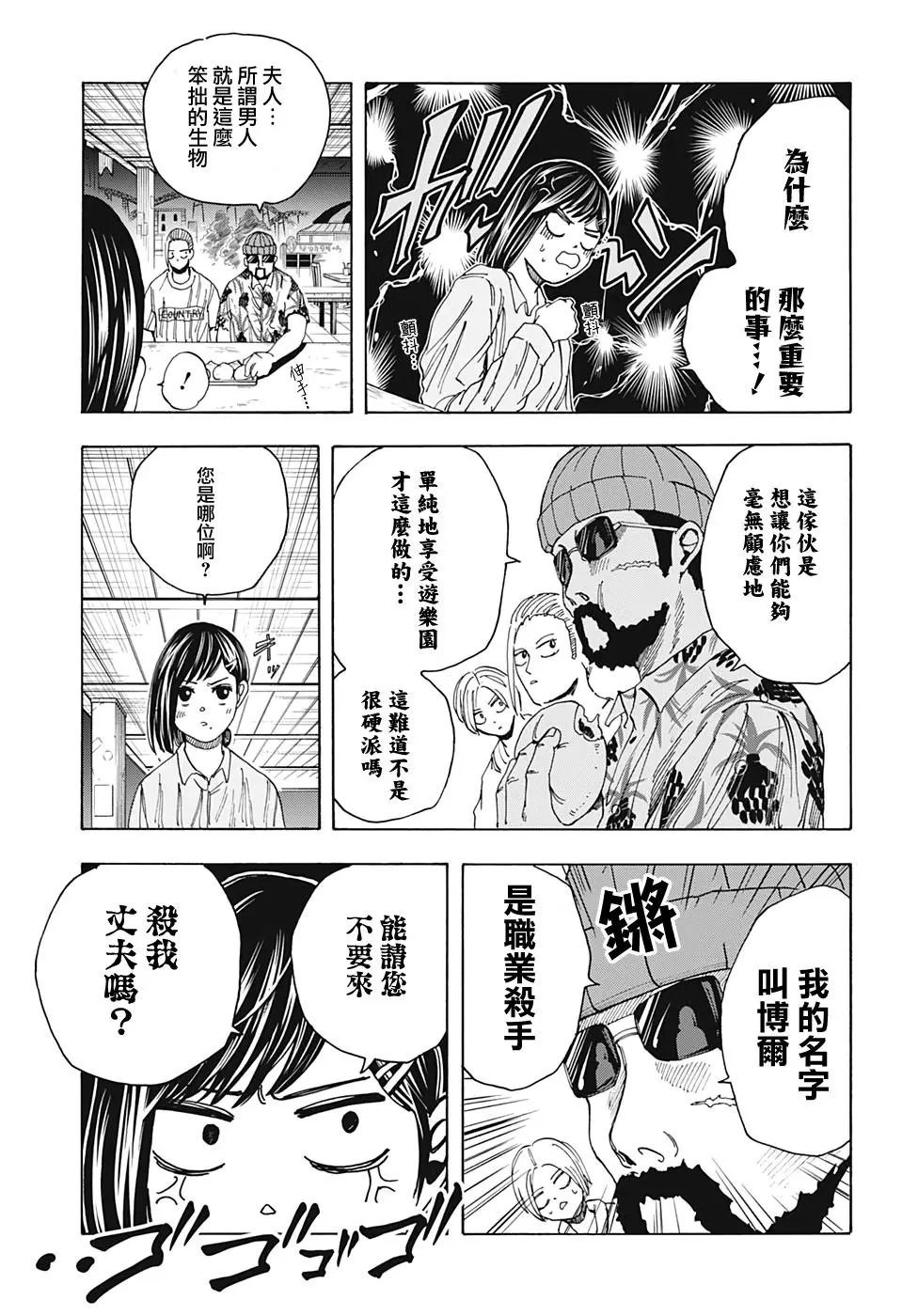 第13话
