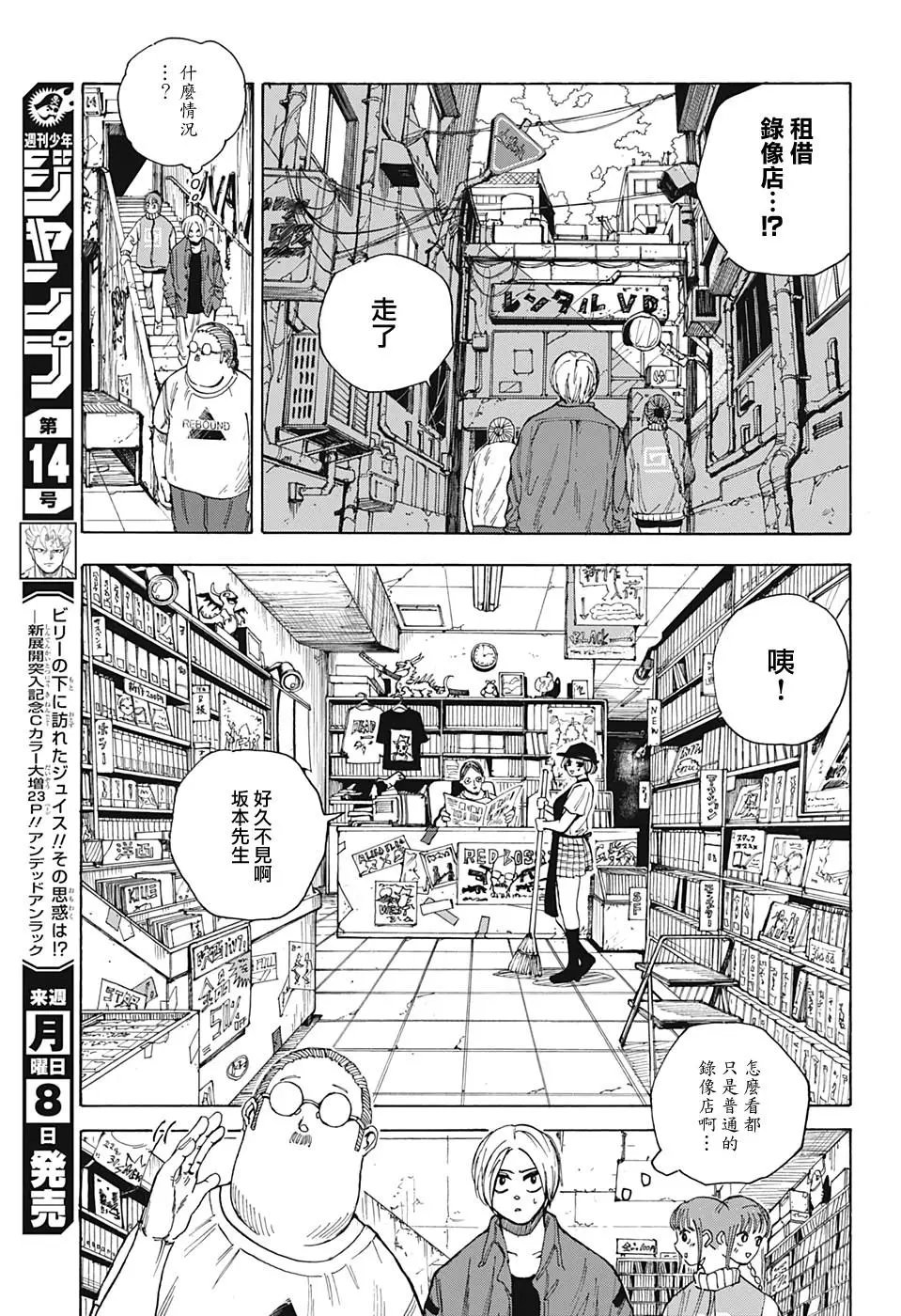 第13话