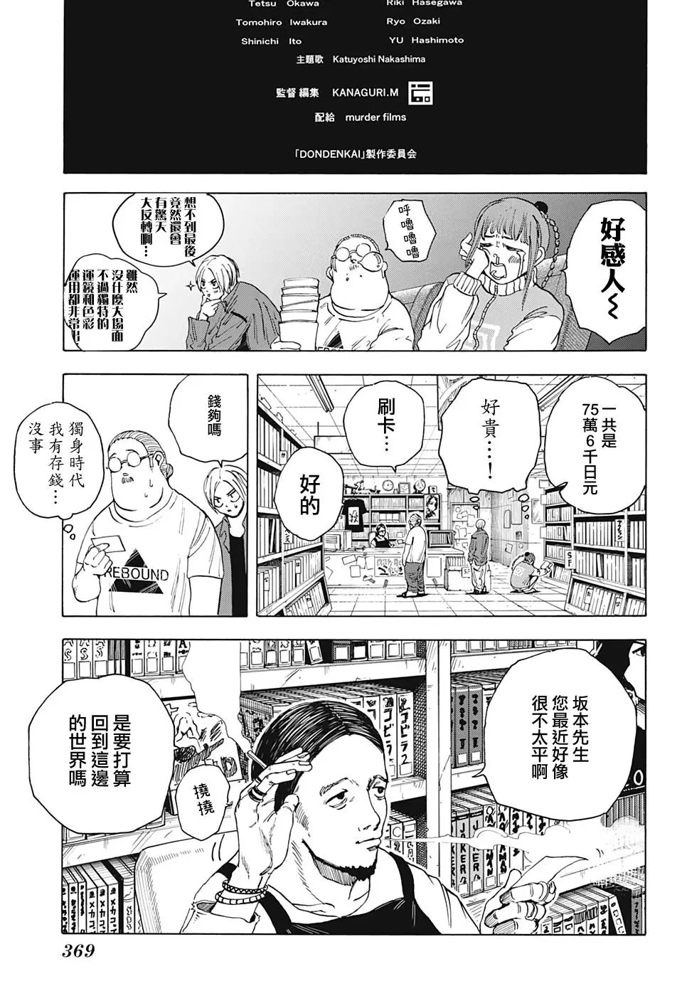 第13话