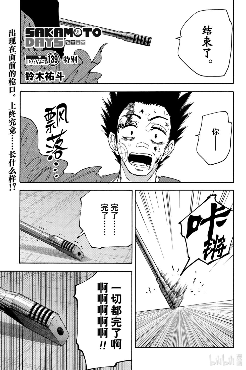第139话
