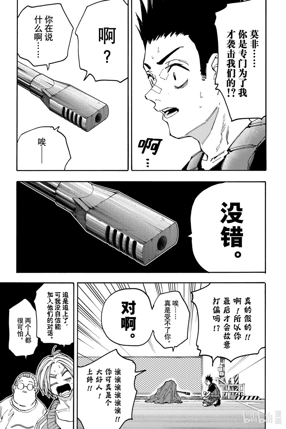 第139话