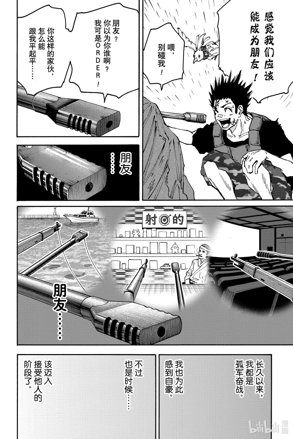 第139话
