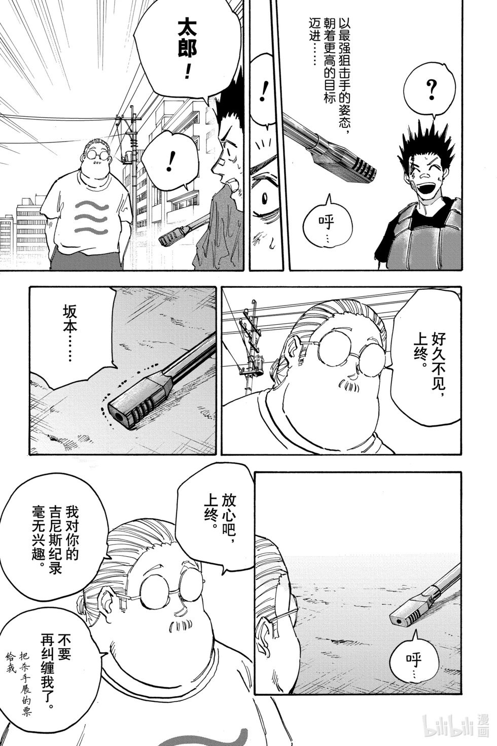 第139话