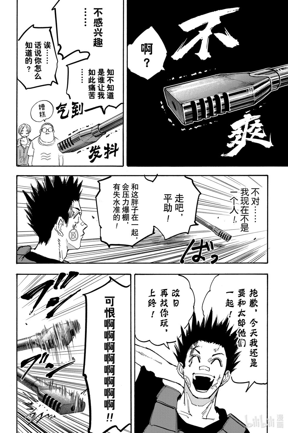 第139话