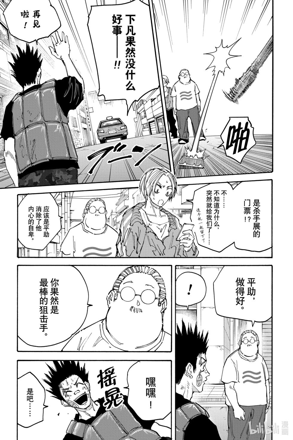 第139话
