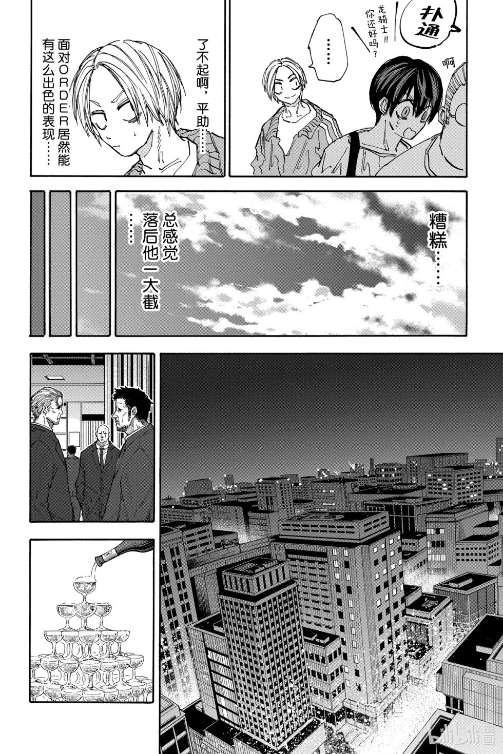 第139话