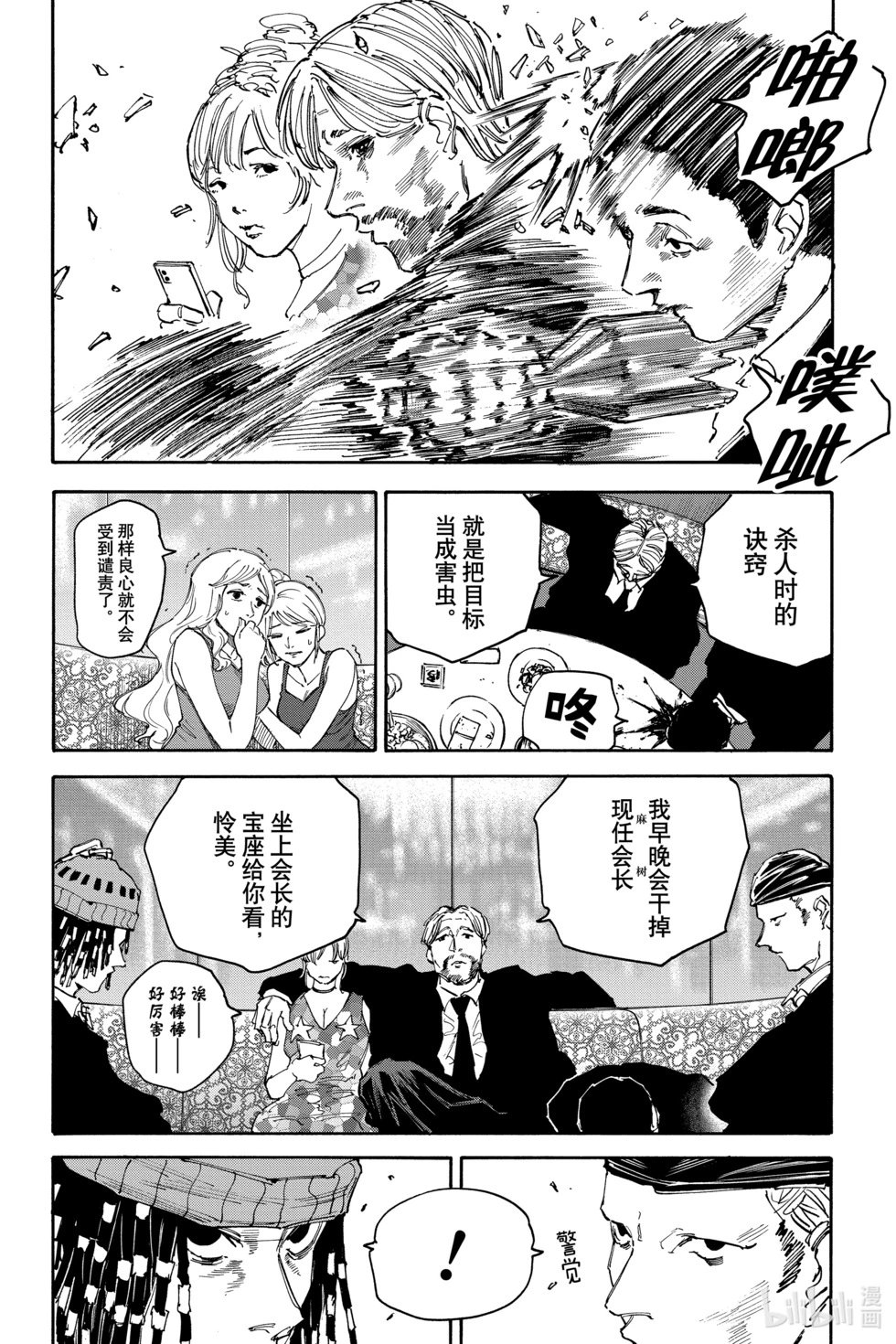 第139话