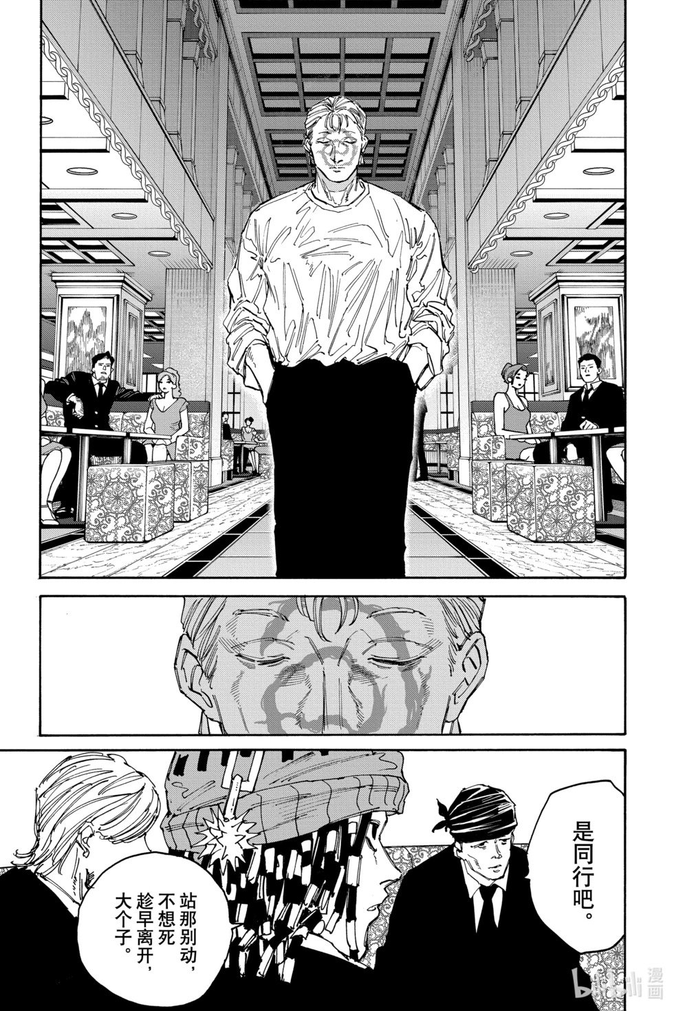 第139话
