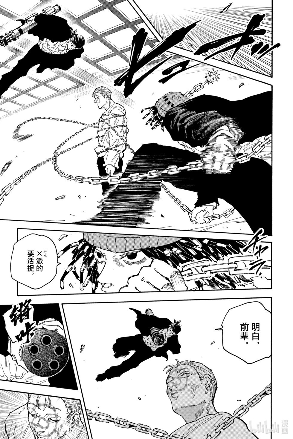 第139话