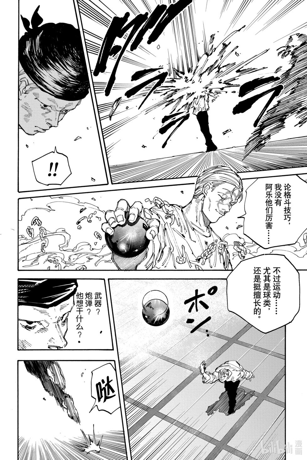 第139话