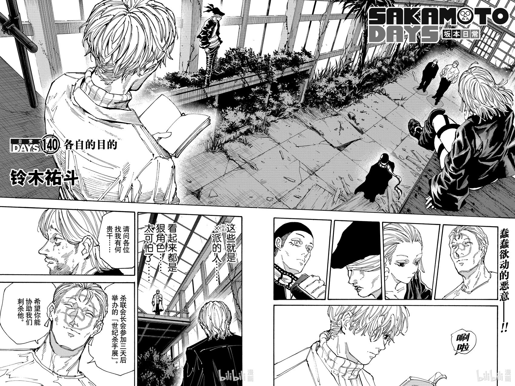 第140话
