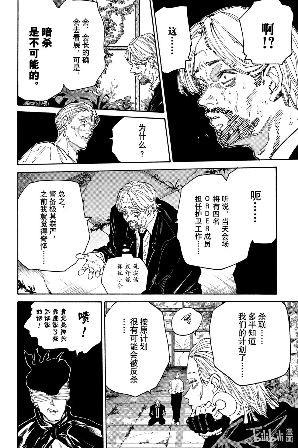 第140话