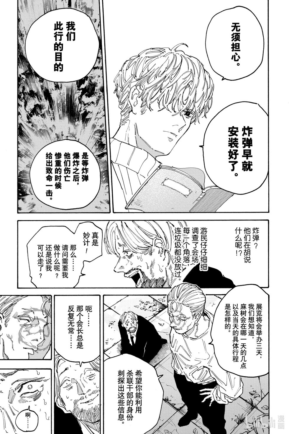 第140话