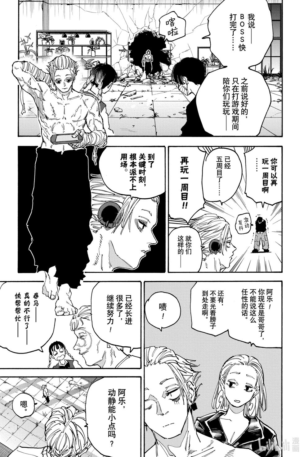 第140话