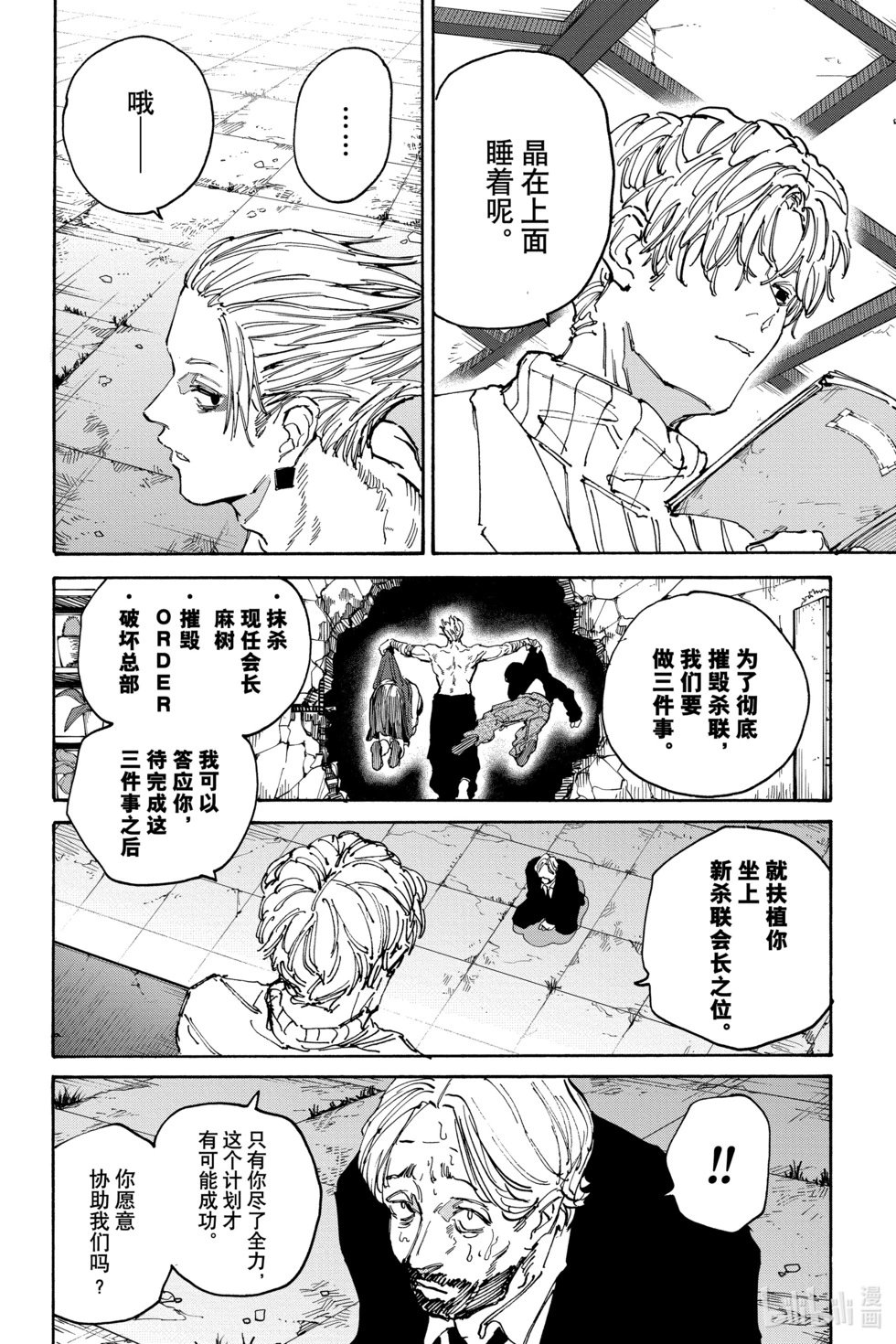 第140话
