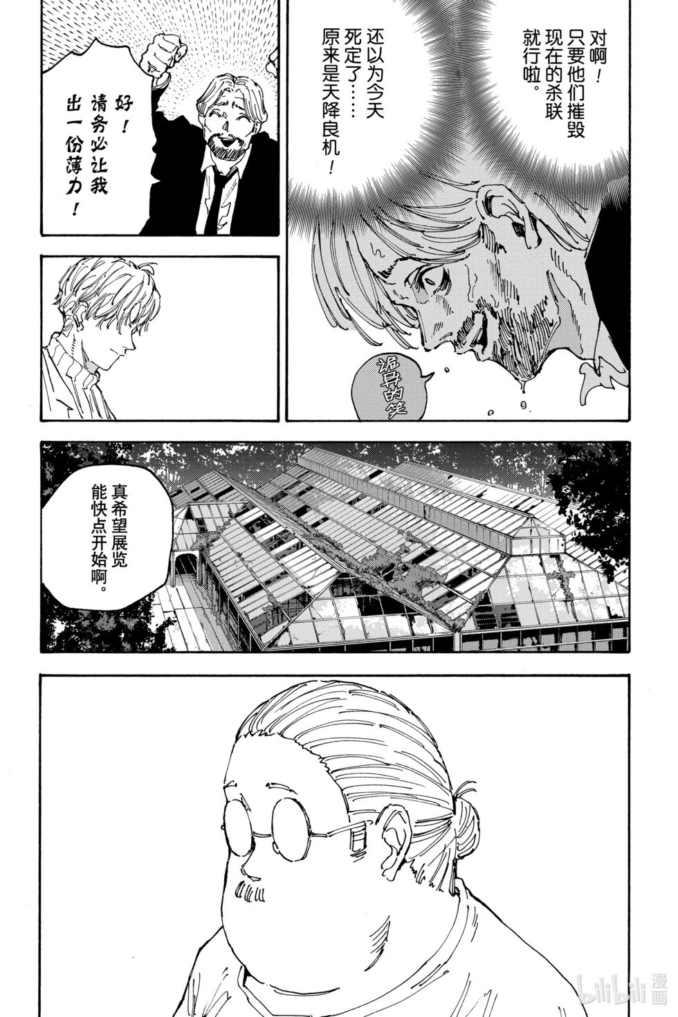 第140话