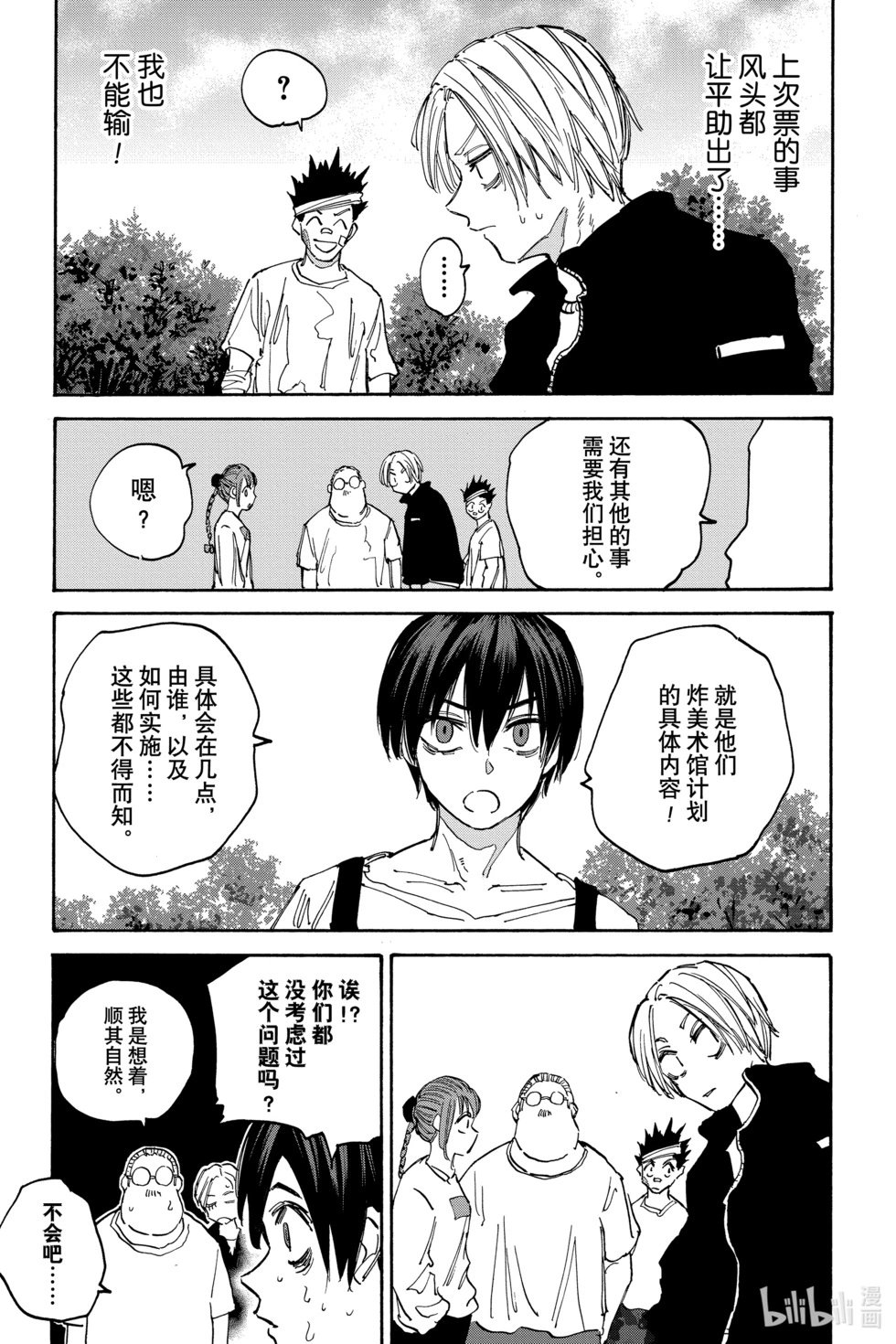 第140话