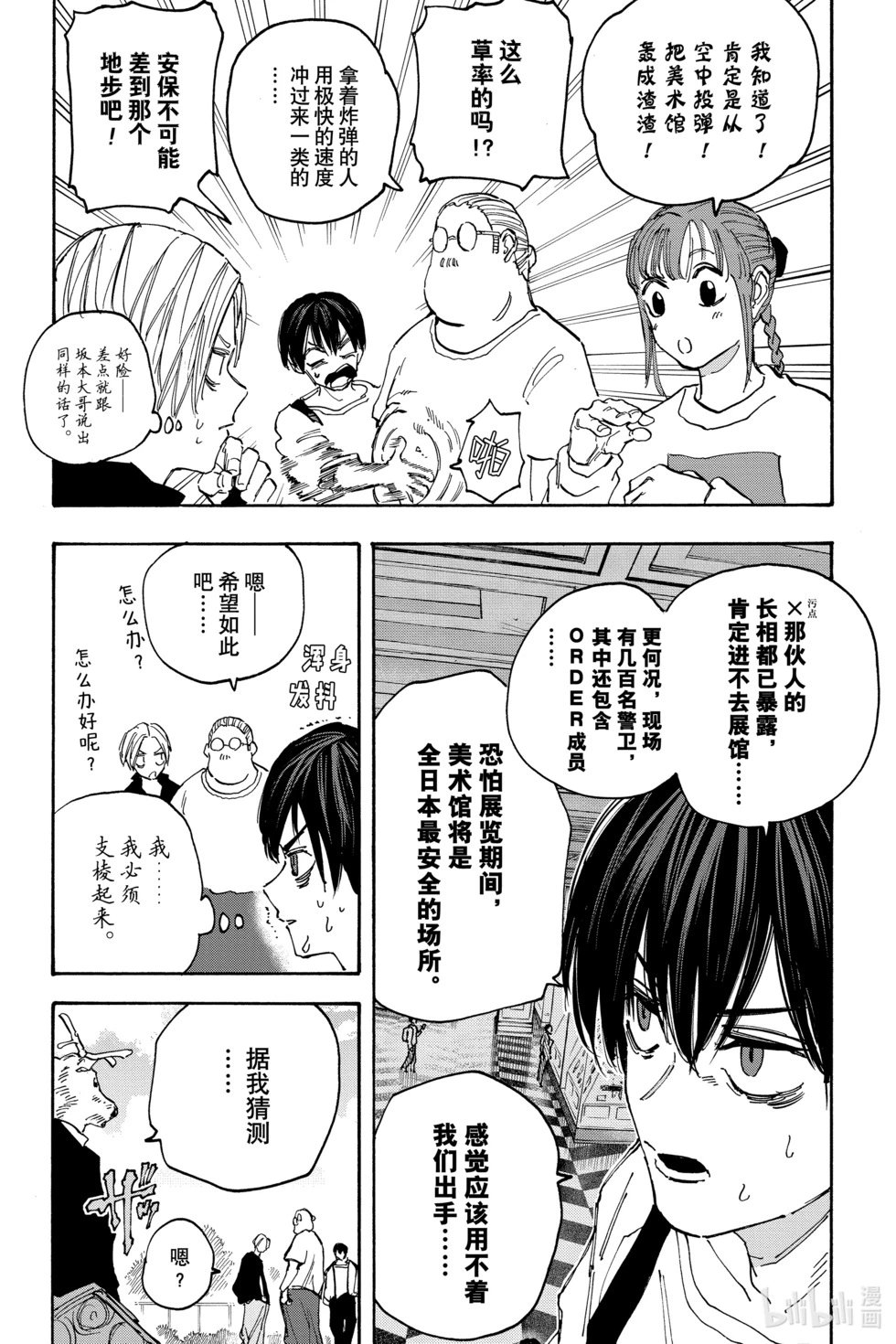 第140话