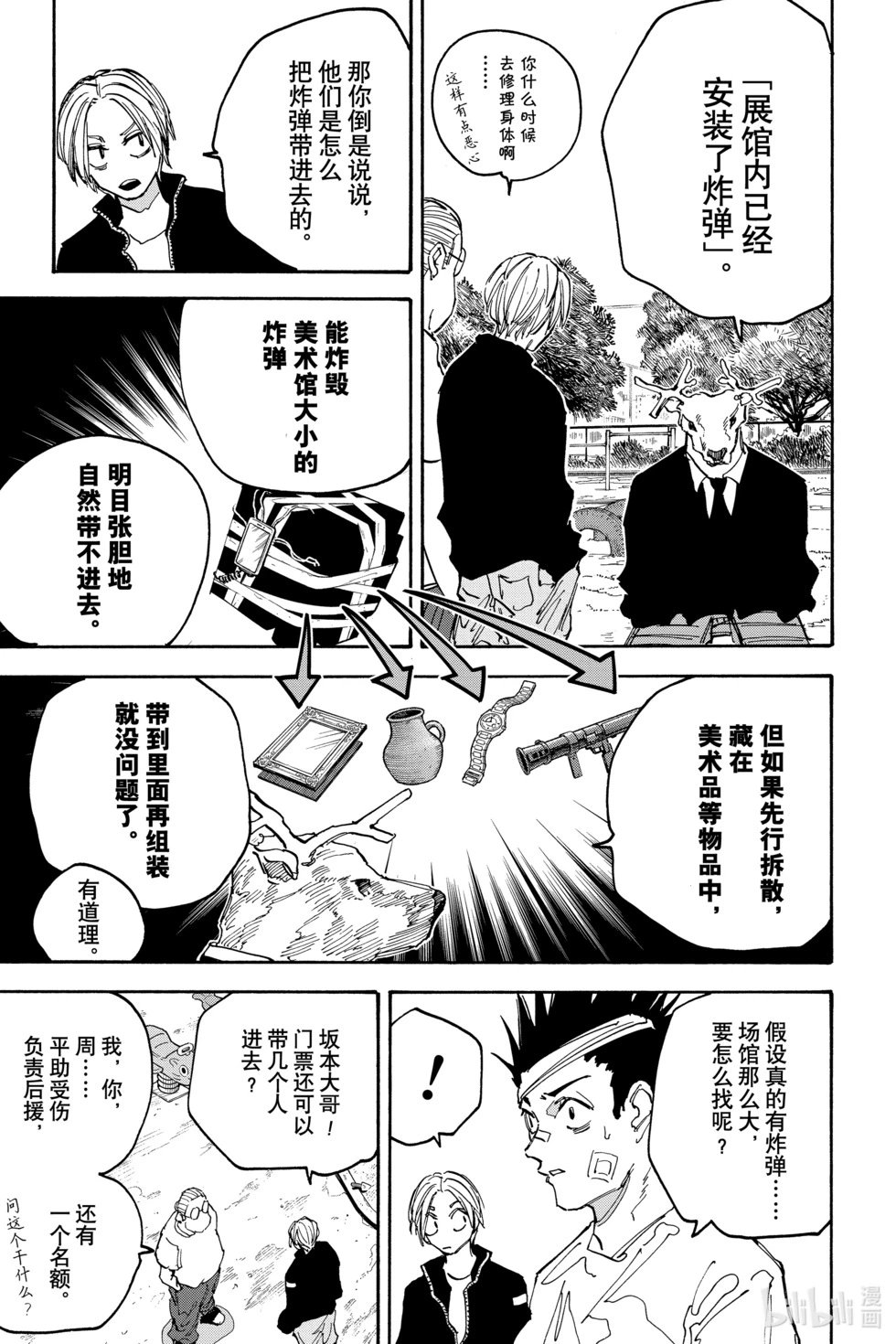 第140话