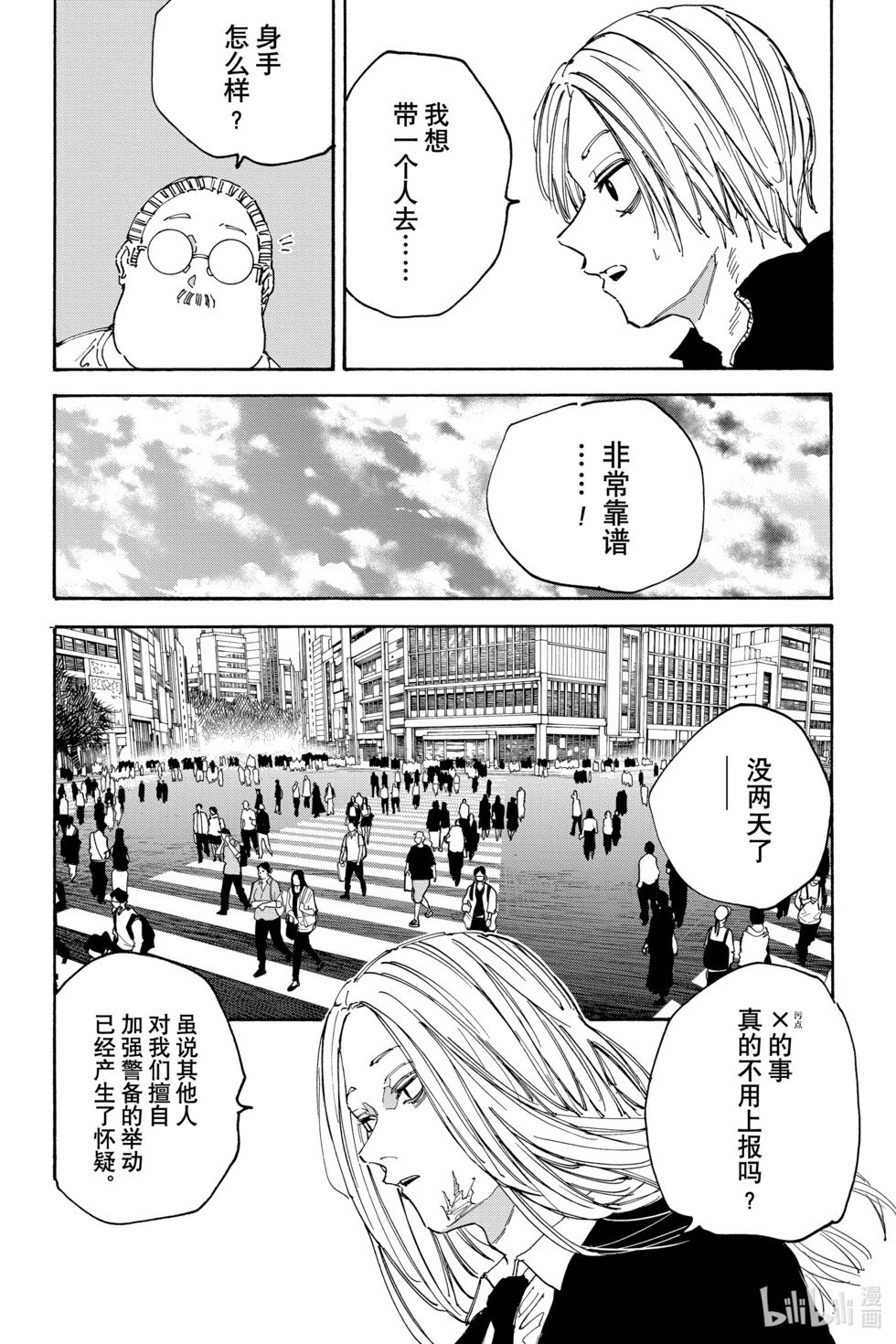 第140话