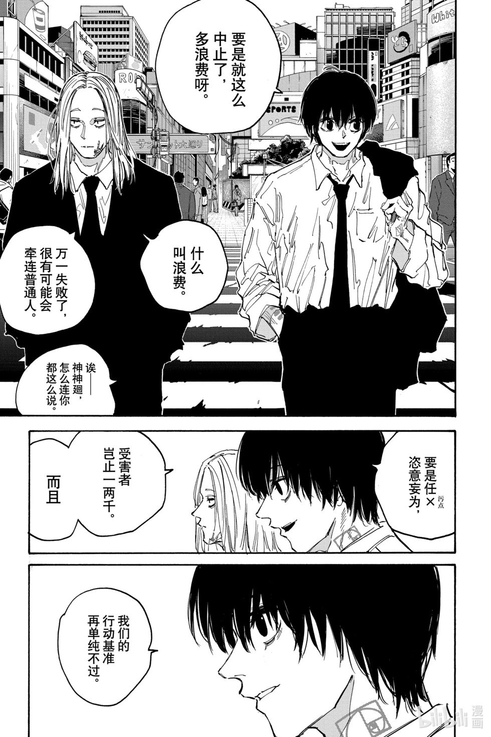 第140话