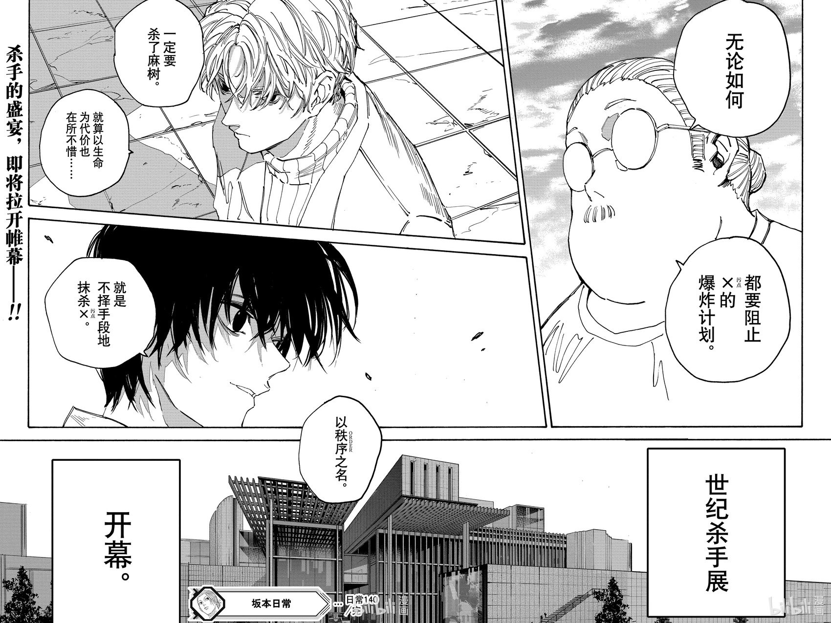 第140话