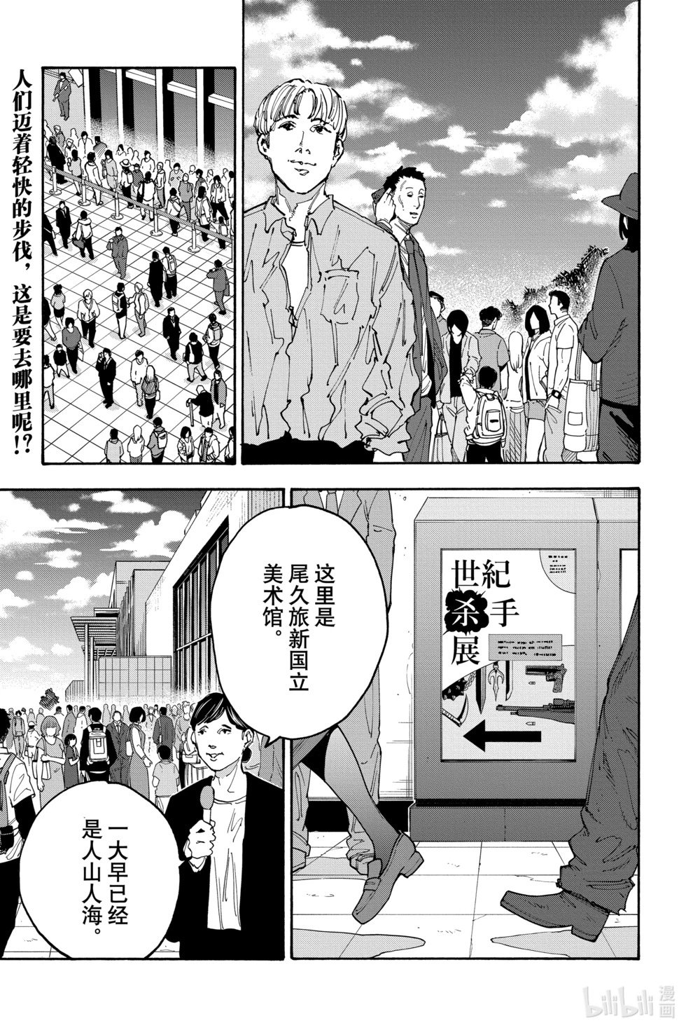 第141话