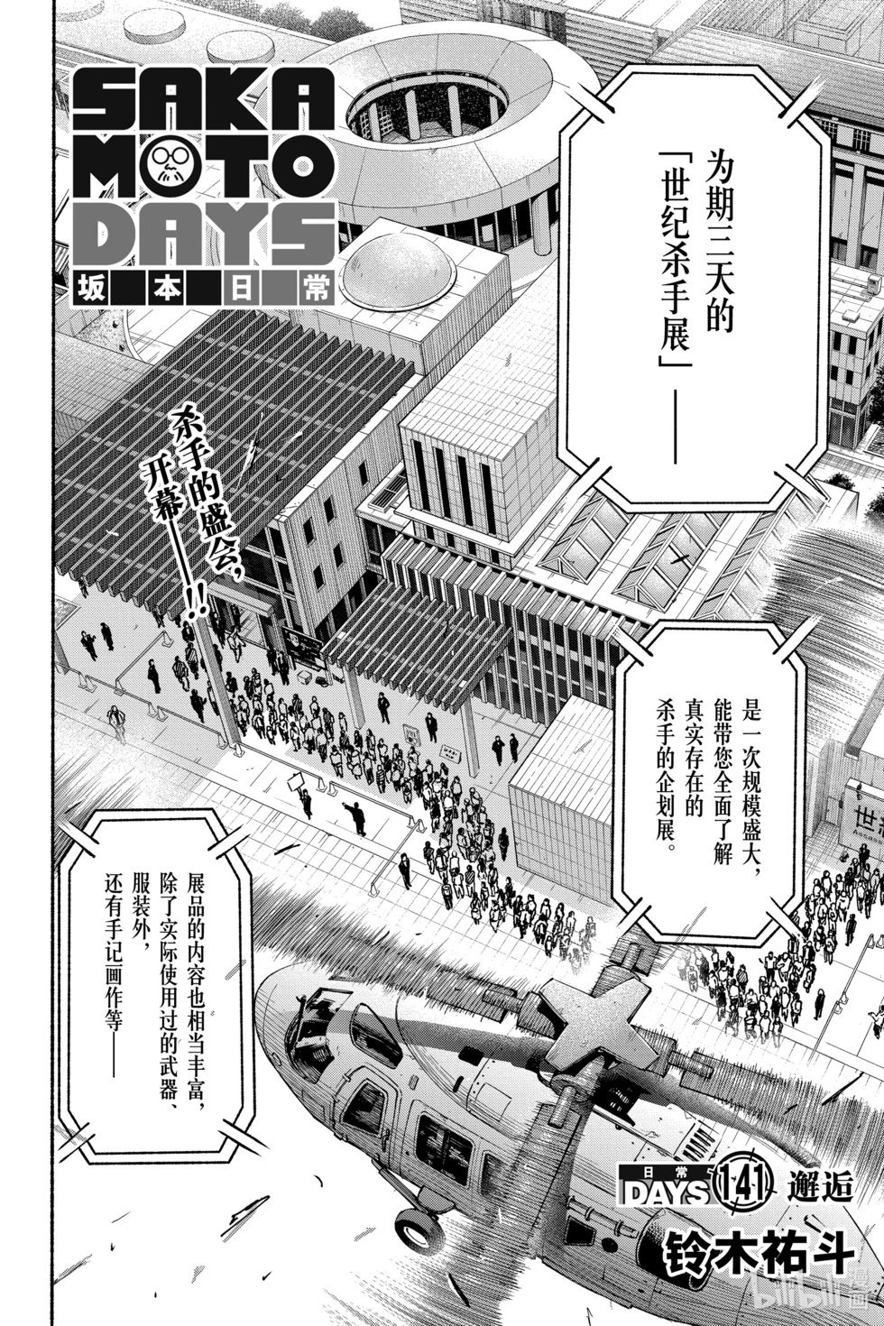 第141话